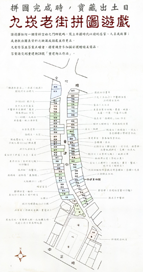 重建街在日治時代以前的街區店家概況(圖片提供/淡水社區大學提供)